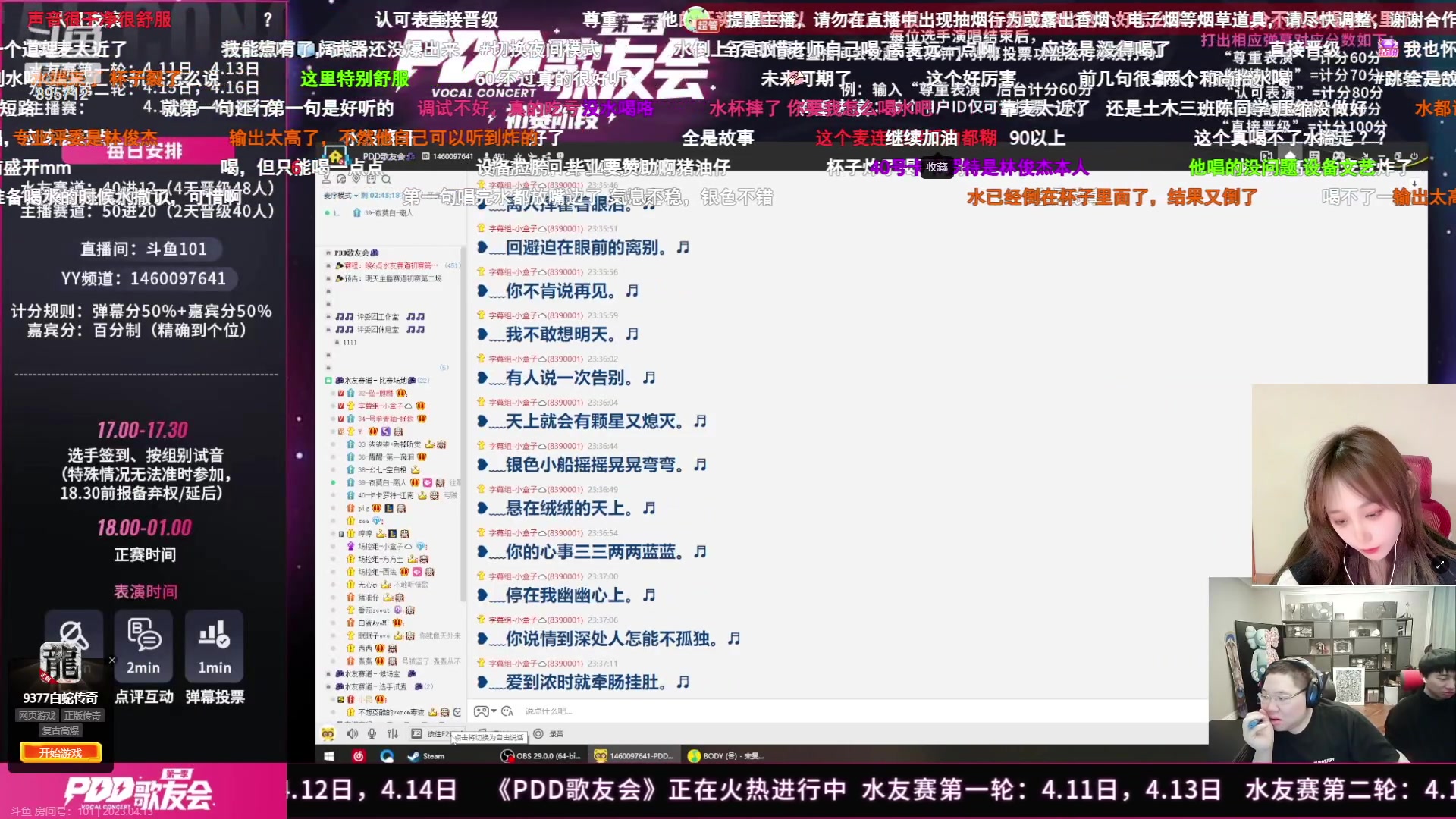 【2023-04-13 22点场】一只蘇l：蘇宝：和三吃合砍无上限！