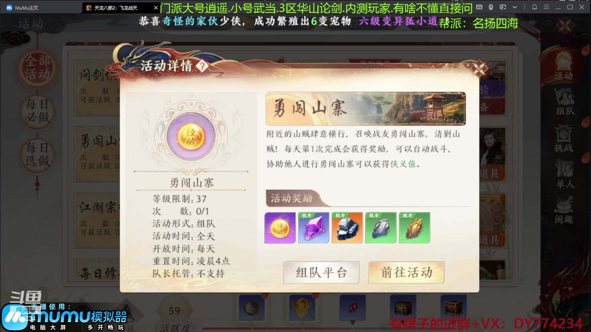 【2023-04-17 14点场】谎言言0V0：3区侠客榜第一........来玩