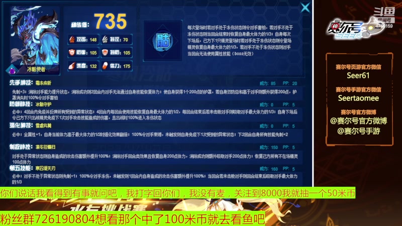 【2023-04-14 19点场】赛尔王007：赛尔号PVE和PVP