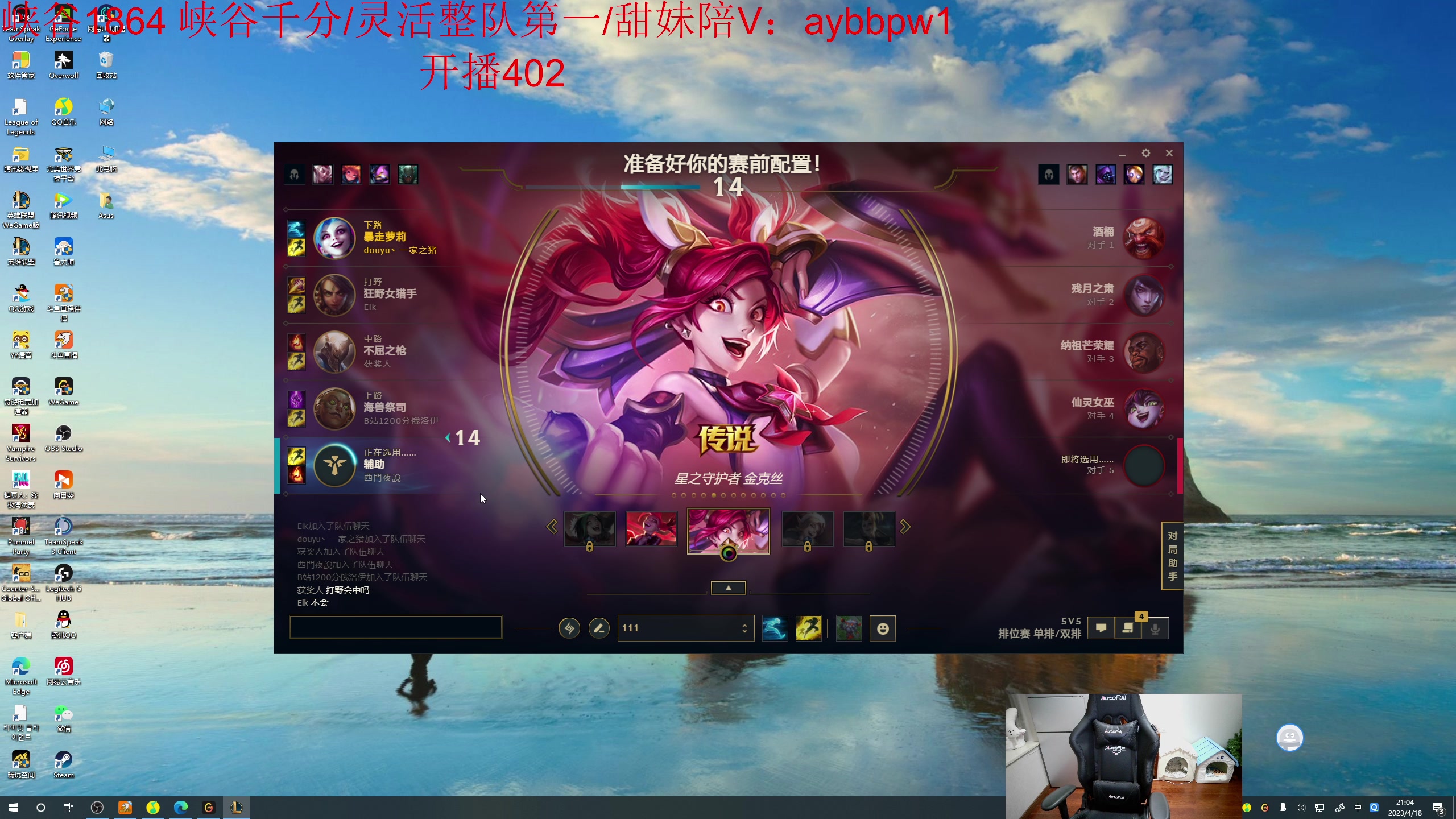 【2023-04-18 20点场】一家之猪ovo：峡谷王者局 韩服400分