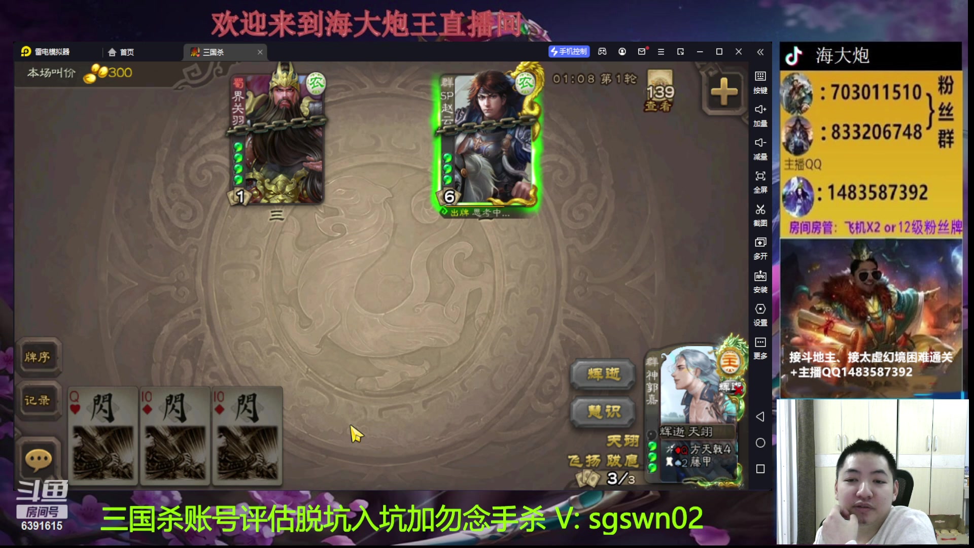 【2023-04-17 22点场】海大炮王o：斗地主大宝教学