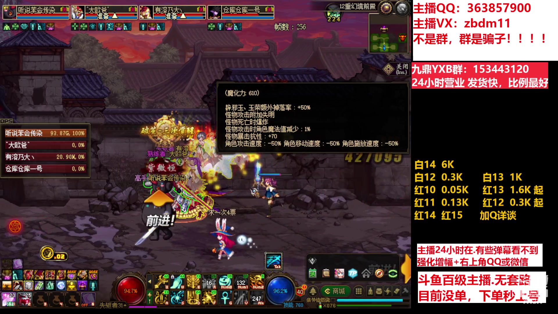 【2023-04-18 06点场】主播东门：东门：强化增幅11 12 13 年套打造