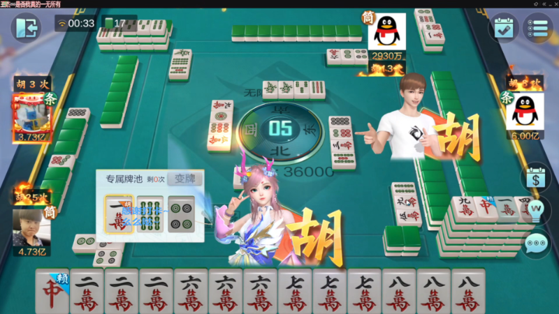 我在斗鱼看靓旭直播欢乐麻将