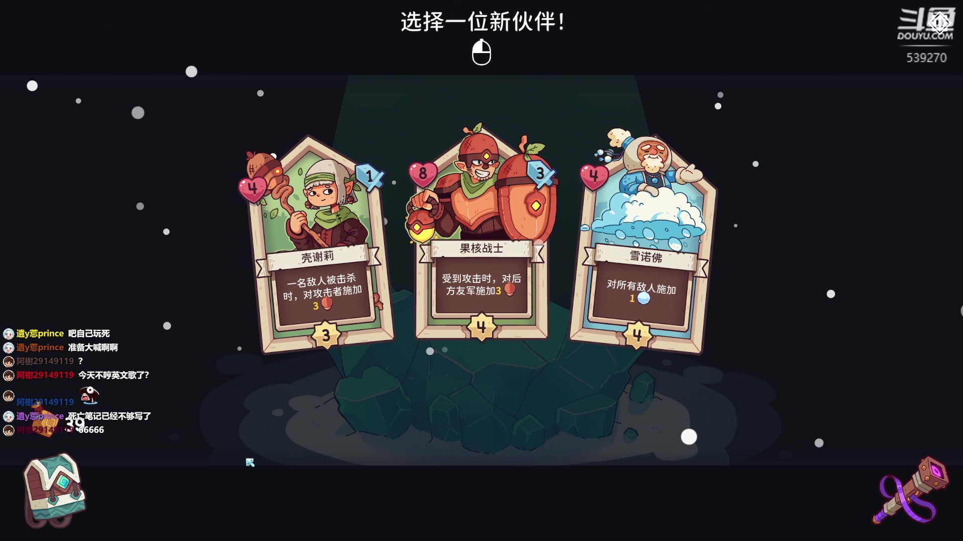【2023-04-18 09点场】美美干嘛呢：❤️美美❤️《雪居之地》要长脑子了