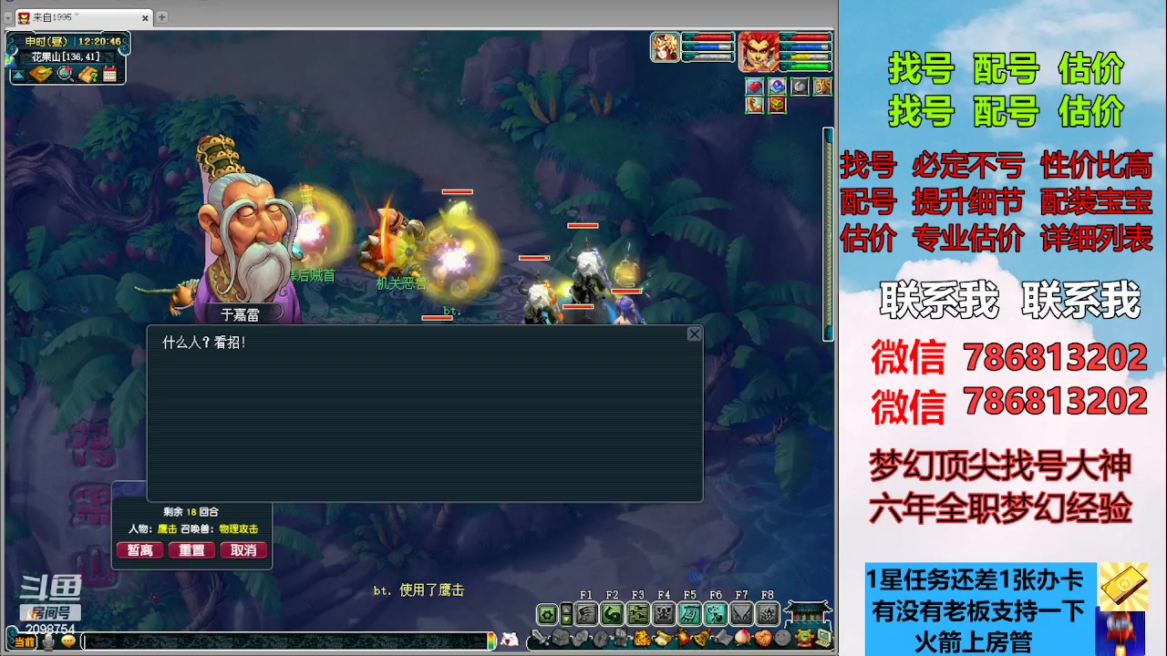 【2023-04-18 11点场】来自1995：找号主播。估号配号就是专业