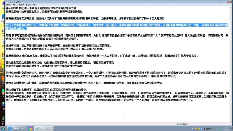 【格斗游戏】战神_河池VR的精彩时刻 20230418 08点场