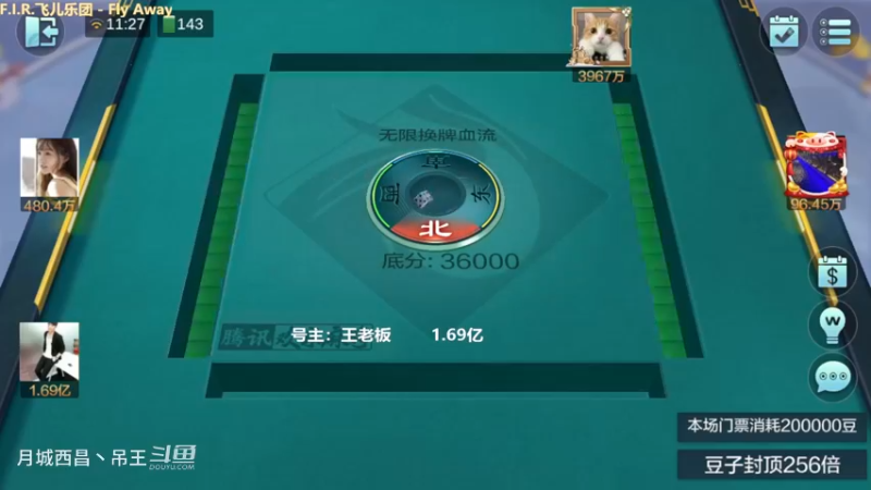 无限换牌，1.69亿2把洗白