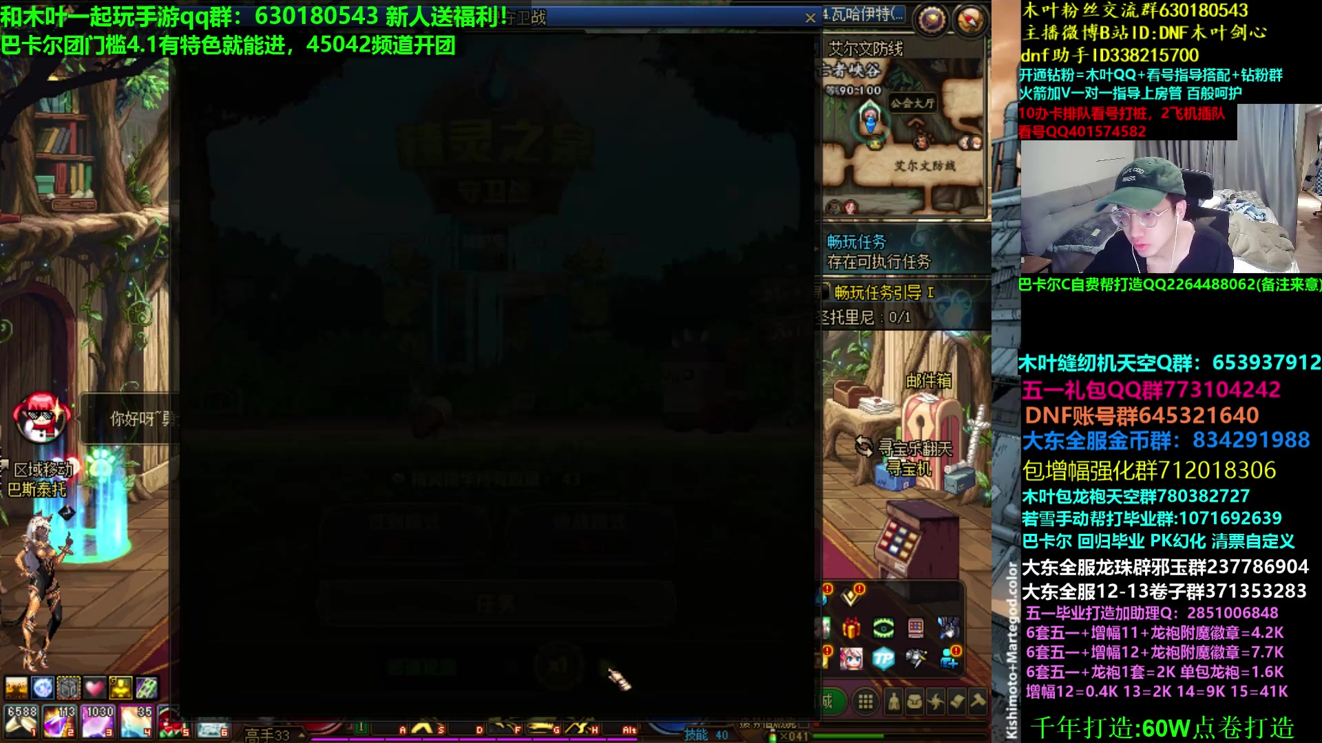 【2023-04-19 05点场】DNF木叶剑心：木叶:33个角色回廊蓄势待发 斩斩龙