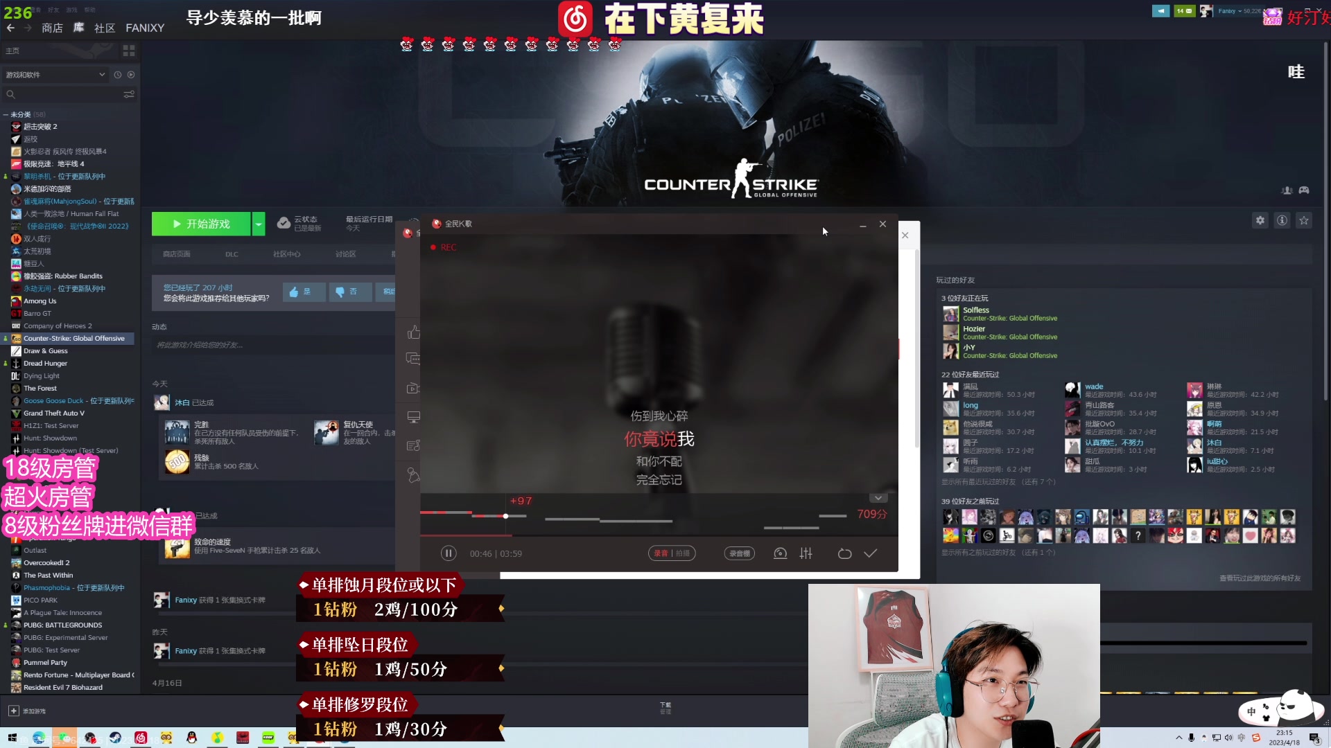 【2023-04-18 22点场】在下黄复来：【黄复来】我本可以忍受黑暗！
