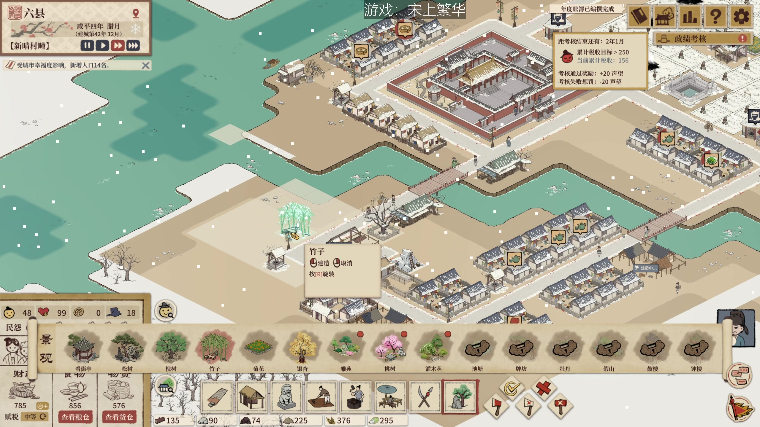 【2023-04-19 15点场】女流66：来吧，重现宋代繁华~