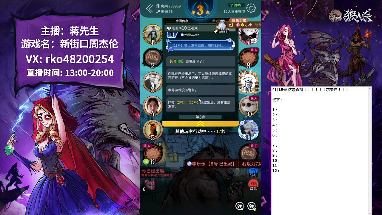 【2023-04-19 15点场】蒋先生KG21：每天直播的录像后台都有！