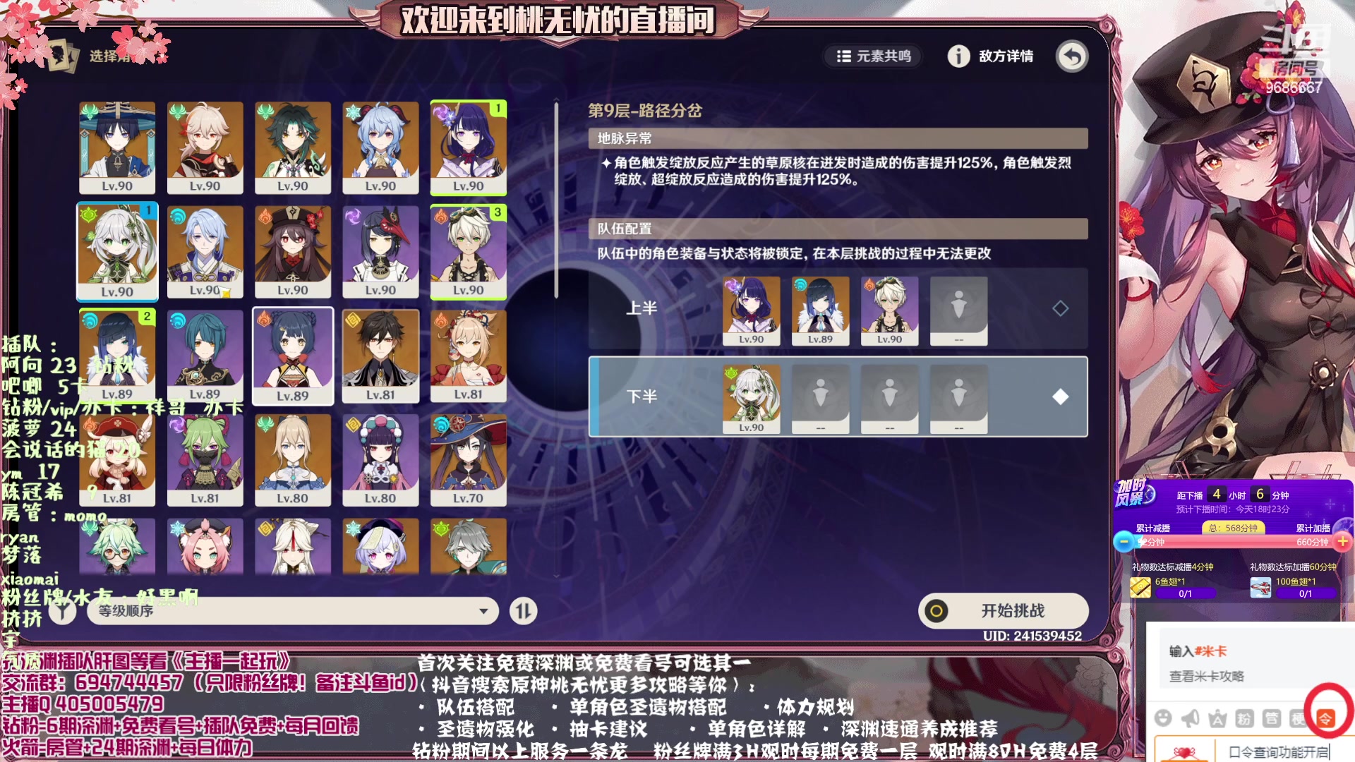 【2023-04-16 13点场】桃无忧：【免费补星/看号/肝】进来学技术啦