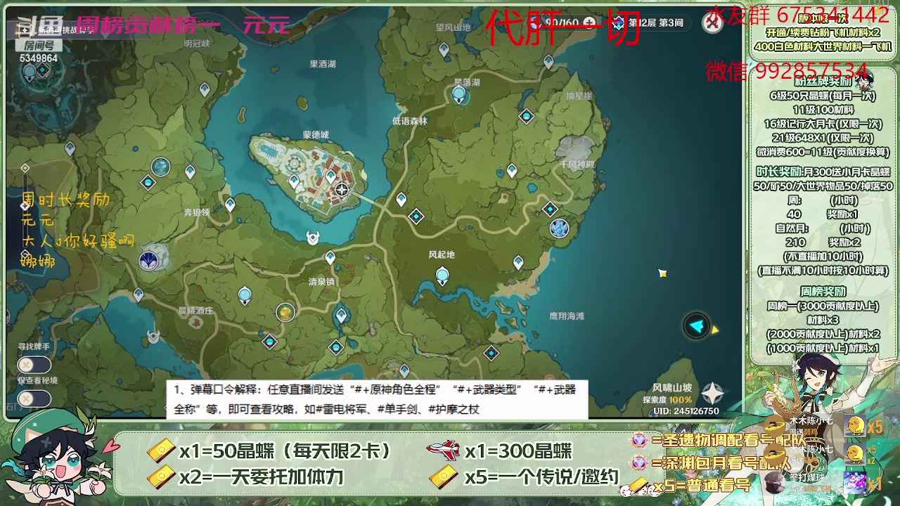 【2023-04-18 20点场】请叫我总攻大人丶：看号/深渊/探图/钓鱼/日常/晶蝶/七圣