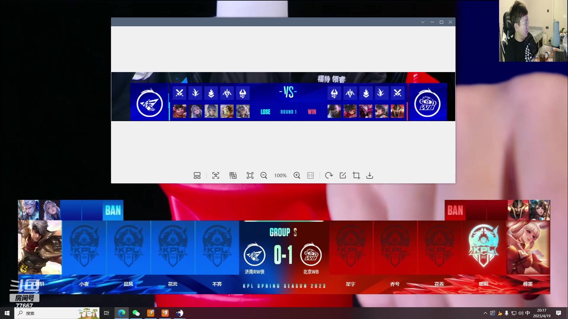 【2023-04-19 19点场】北笙：北笙解说~~！！