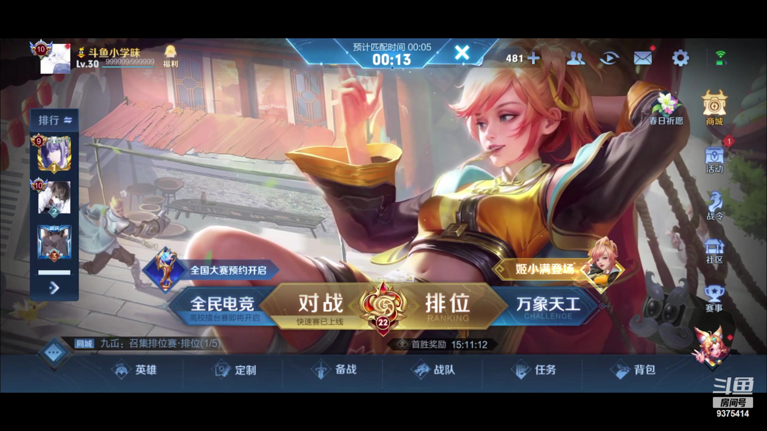 【2023-04-19 22点场】昧昧不是妹妹：姬小满已悟冲个国服