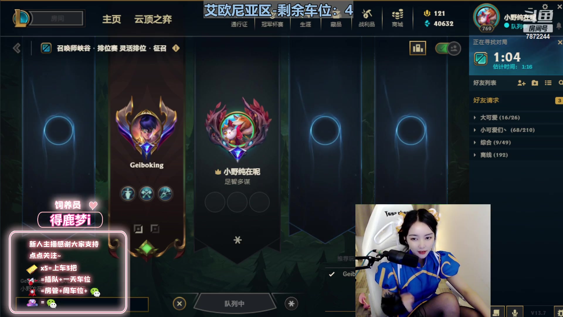 【2023-04-19 03点场】小野纯Quinlivan：电一：春丽cos~