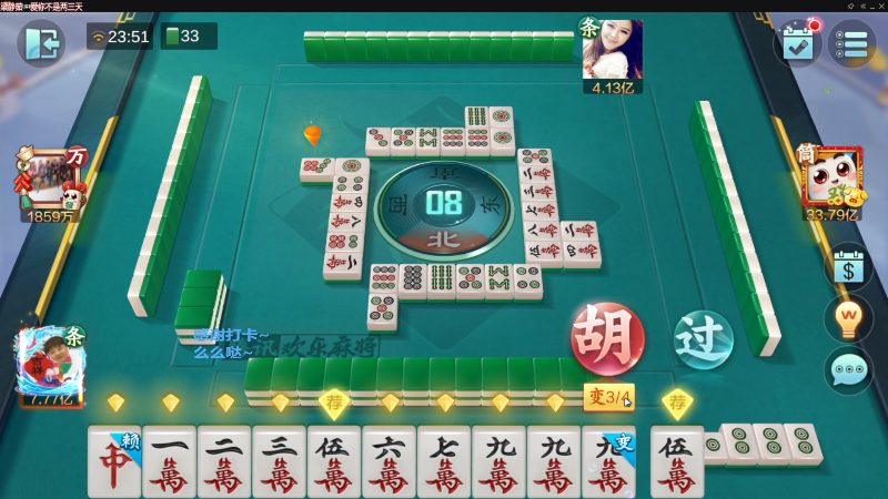 【欢乐麻将】靓旭的精彩时刻 20230419 00点场