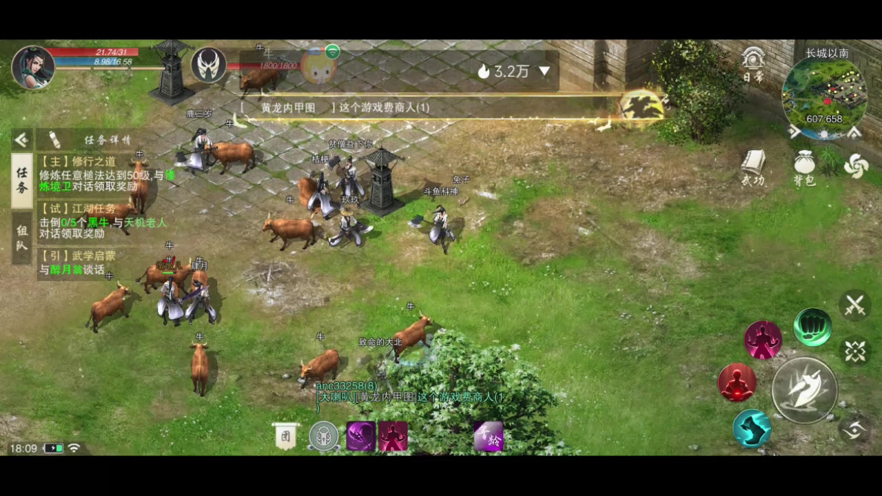 【2023-04-18 17点场】DY科神大大：墨武侠一测一起来玩呀
