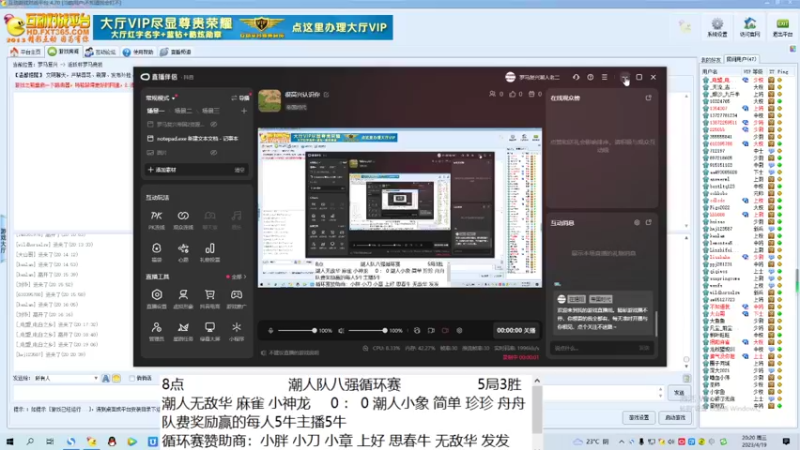 潮人无敌华 麻雀 小神龙     1 ： 3 潮人小象 简单 珍珍 舟舟