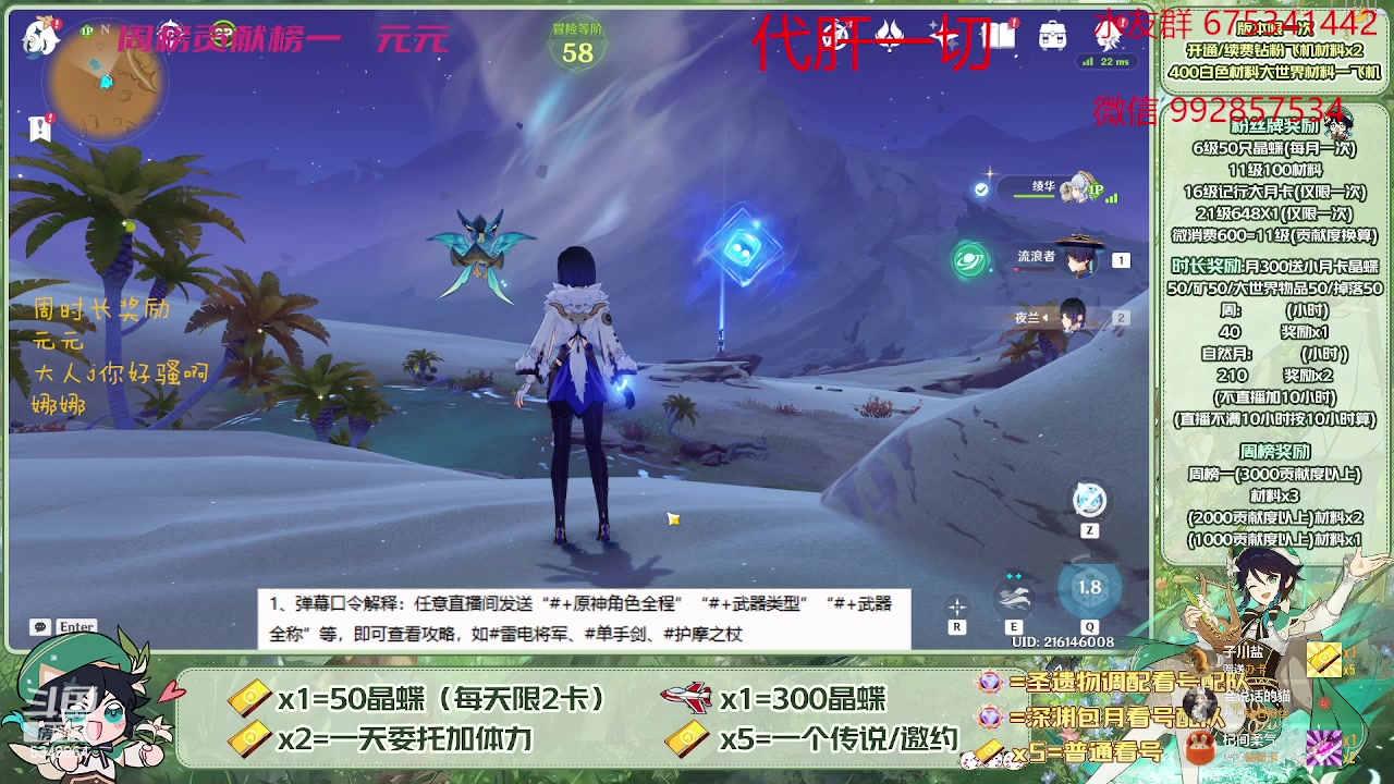 【2023-04-19 12点场】请叫我总攻大人丶：看号/深渊/探图/钓鱼/日常/晶蝶/七圣