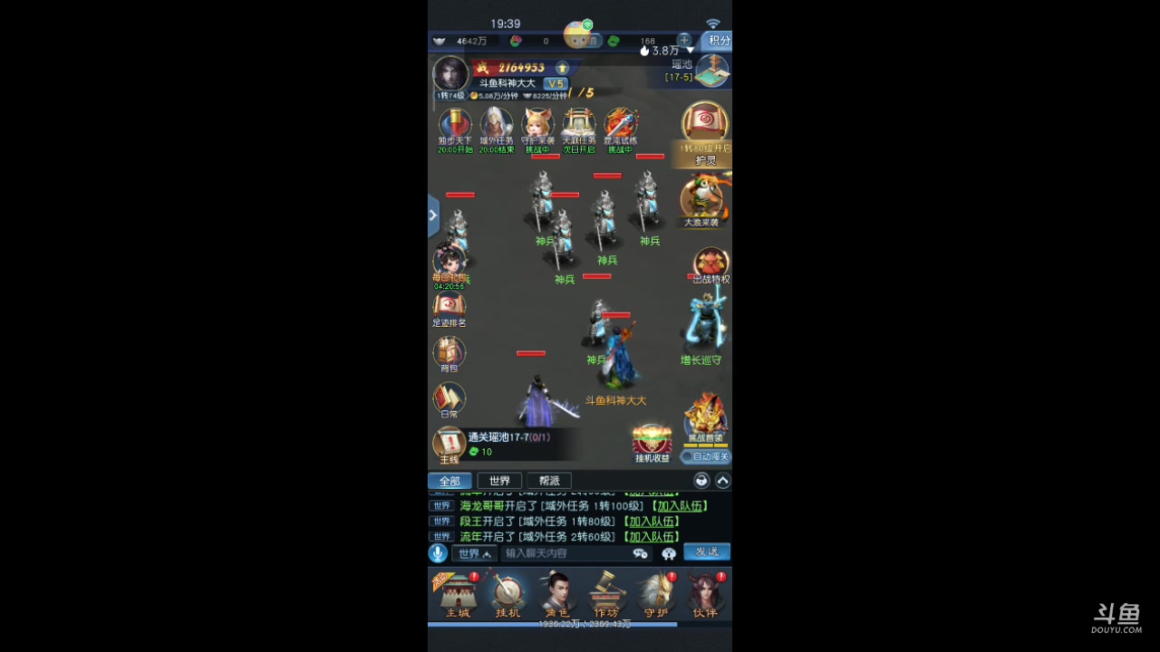 【2023-04-17 19点场】DY科神大大：大话西游归来一起来玩呀