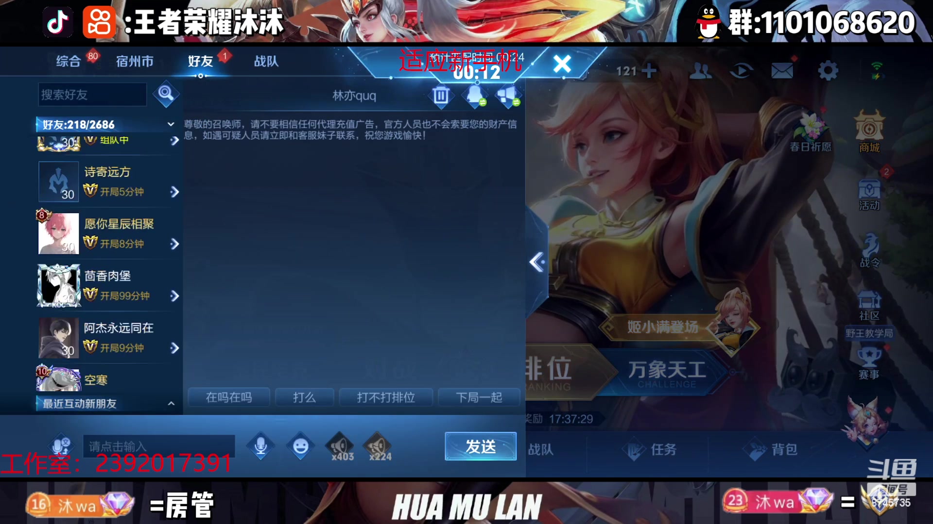 【2023-04-19 20点场】沐沐Ccccc：两年半练习生花木兰！