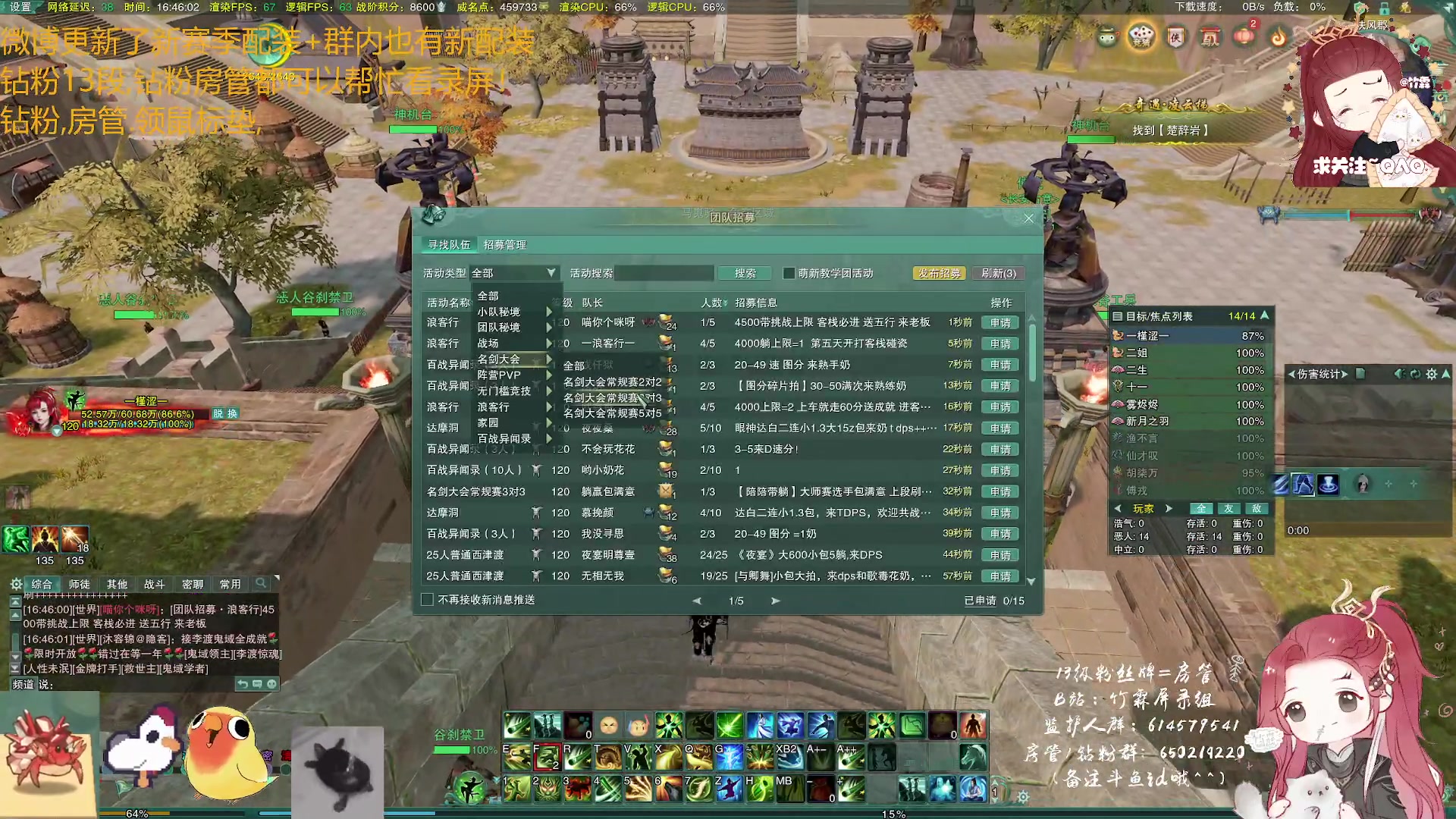 【2023-04-18 16点场】竹霖嗷：有多久没听到百分百胜率丐帮的故事了