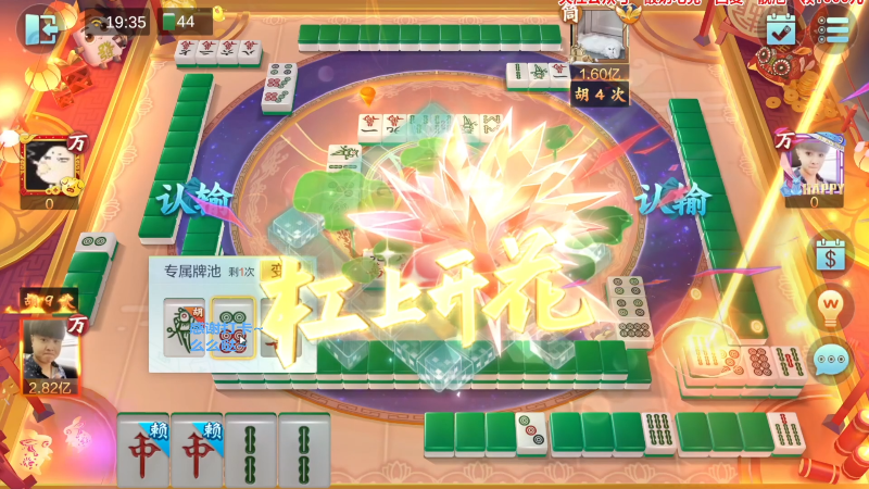 我在斗鱼看靓旭直播欢乐麻将