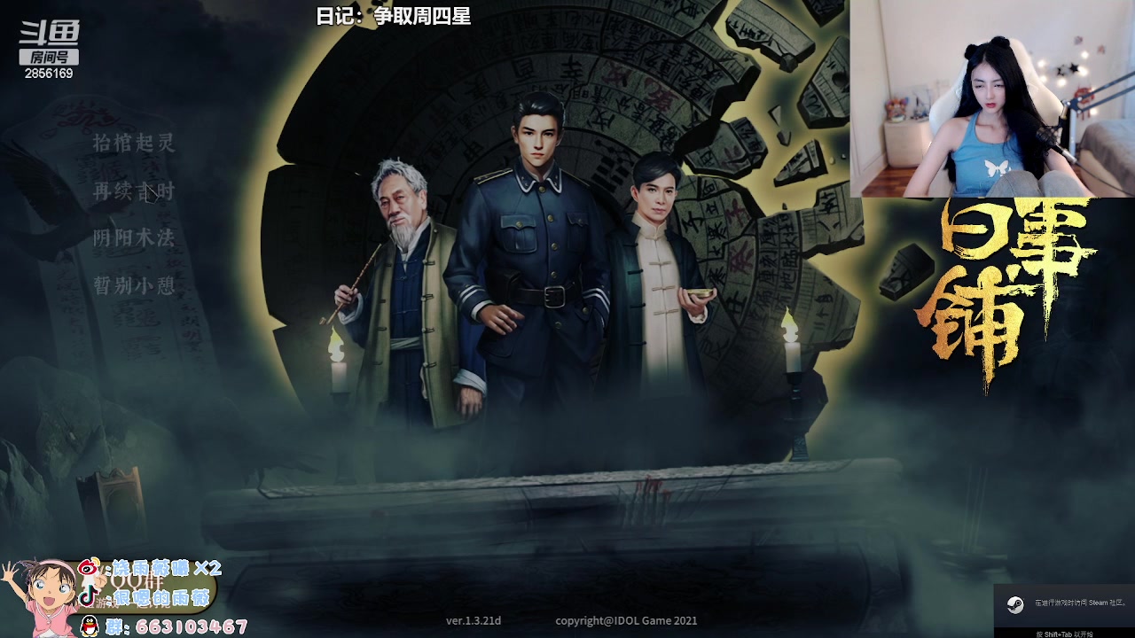 【2023-04-19 11点场】很嗯的雨薇：这周争取五天过四星