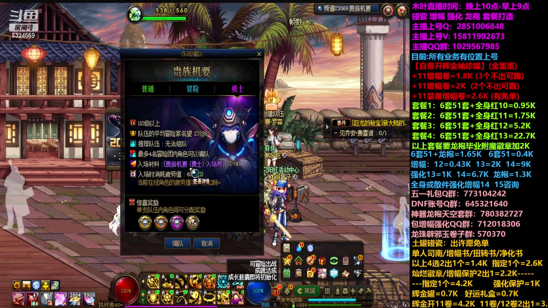 【2023-04-19 18点场】DNF木叶剑心：二台:五一增幅龙袍强化碰瓷土罐