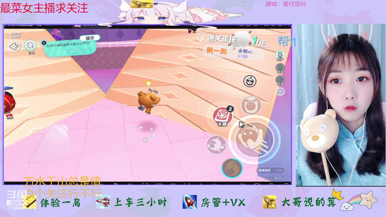 【2023-04-19 16点场】停留在雨中Cium：蛋仔派对来了哦