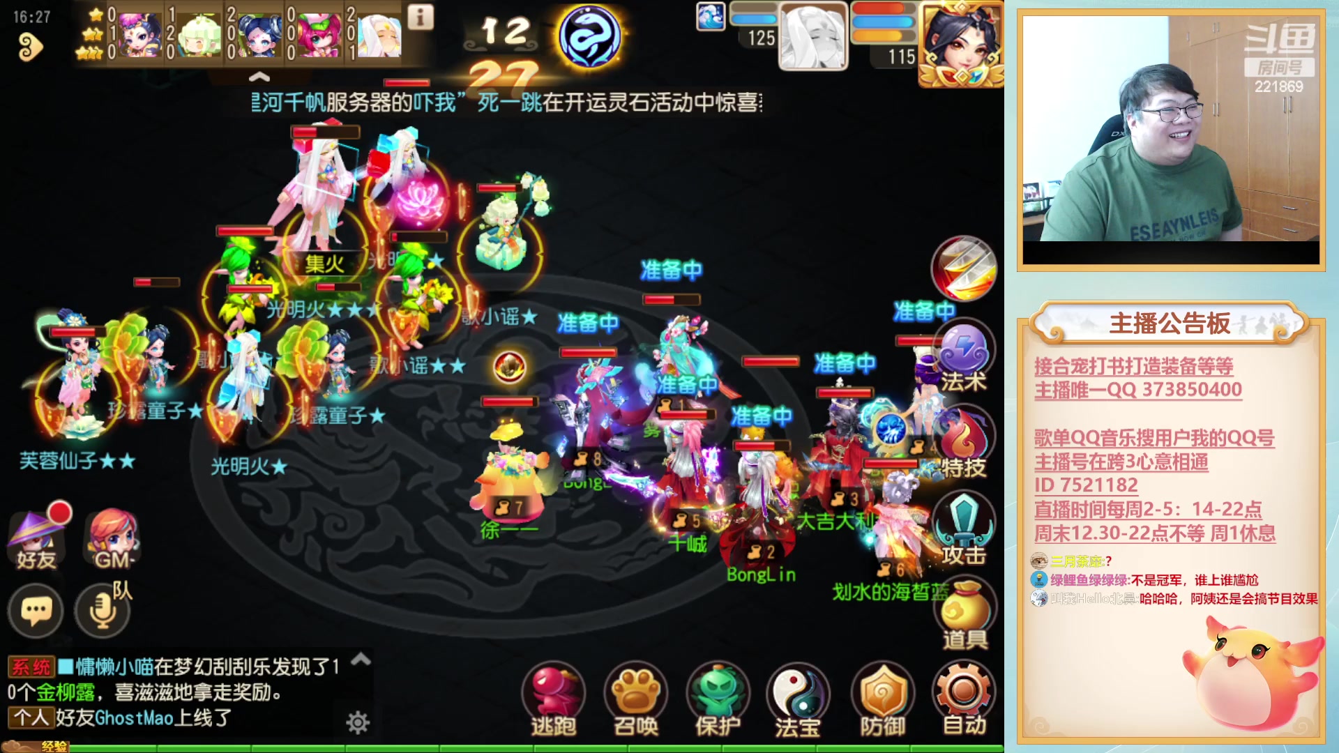 【2023-04-19 15点场】小儿郎丶丶：梦幻西游手游，221869