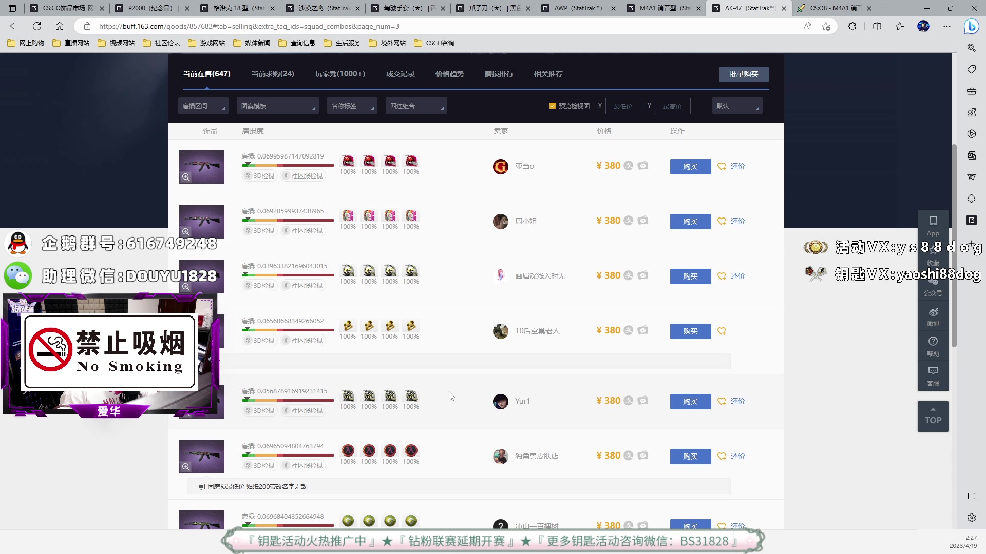 【2023-04-19 02点场】CSGO百岁三：你怎么知道出迈阿密和双栖了