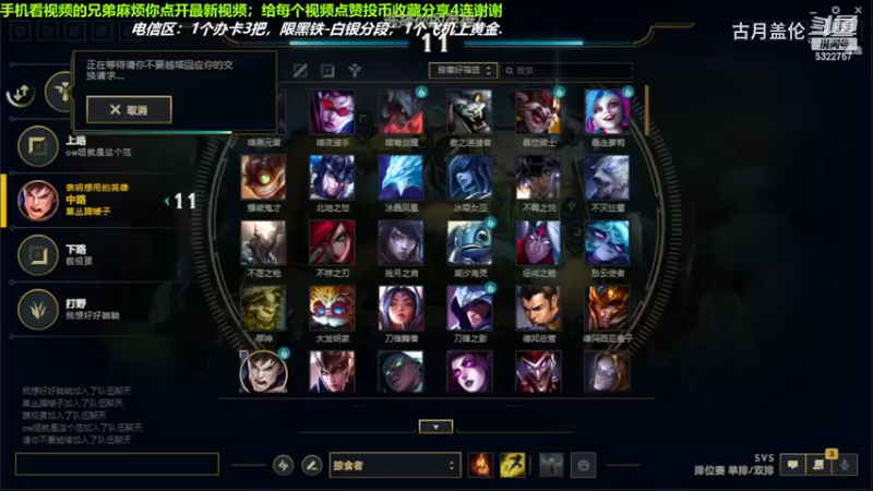 中单盖伦对线中单阿卡丽，从炸了慢慢打到能单杀阿卡丽；打团赢了.