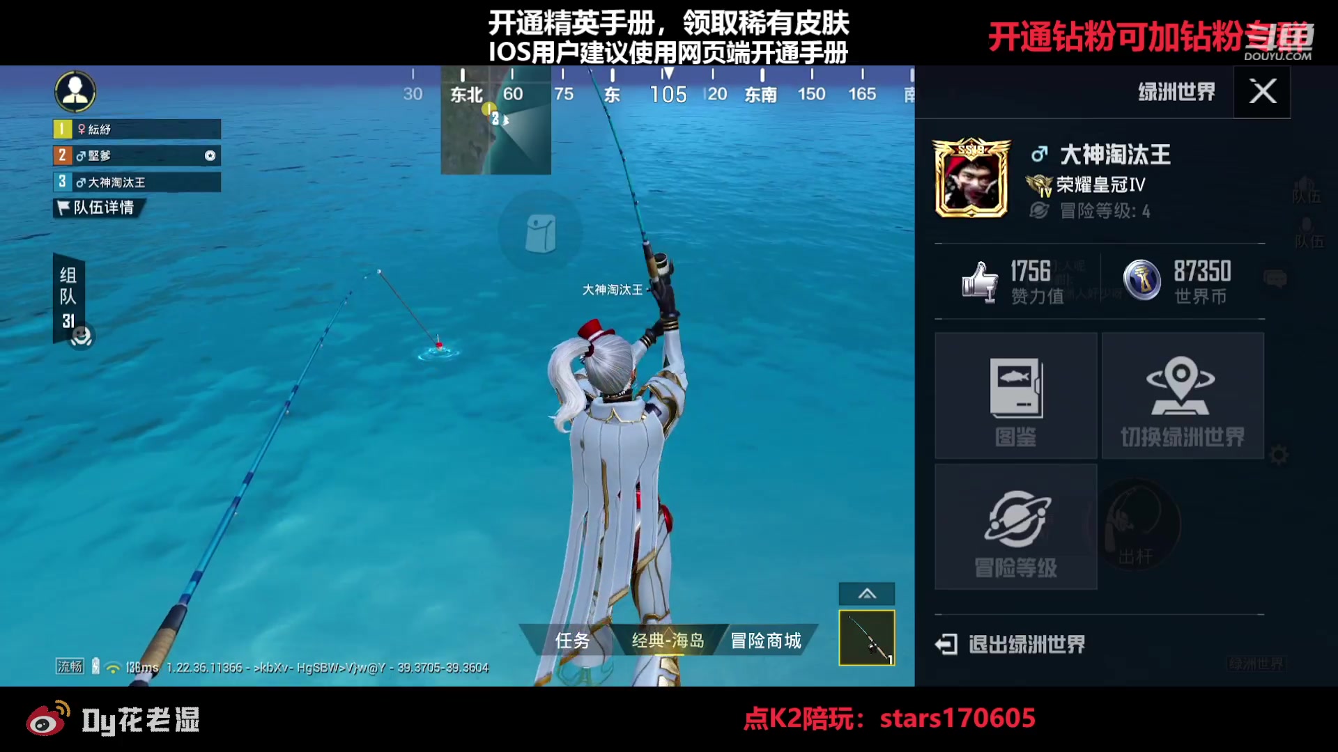 【2023-04-19 00点场】Dy花老湿：【守护手机荣光】