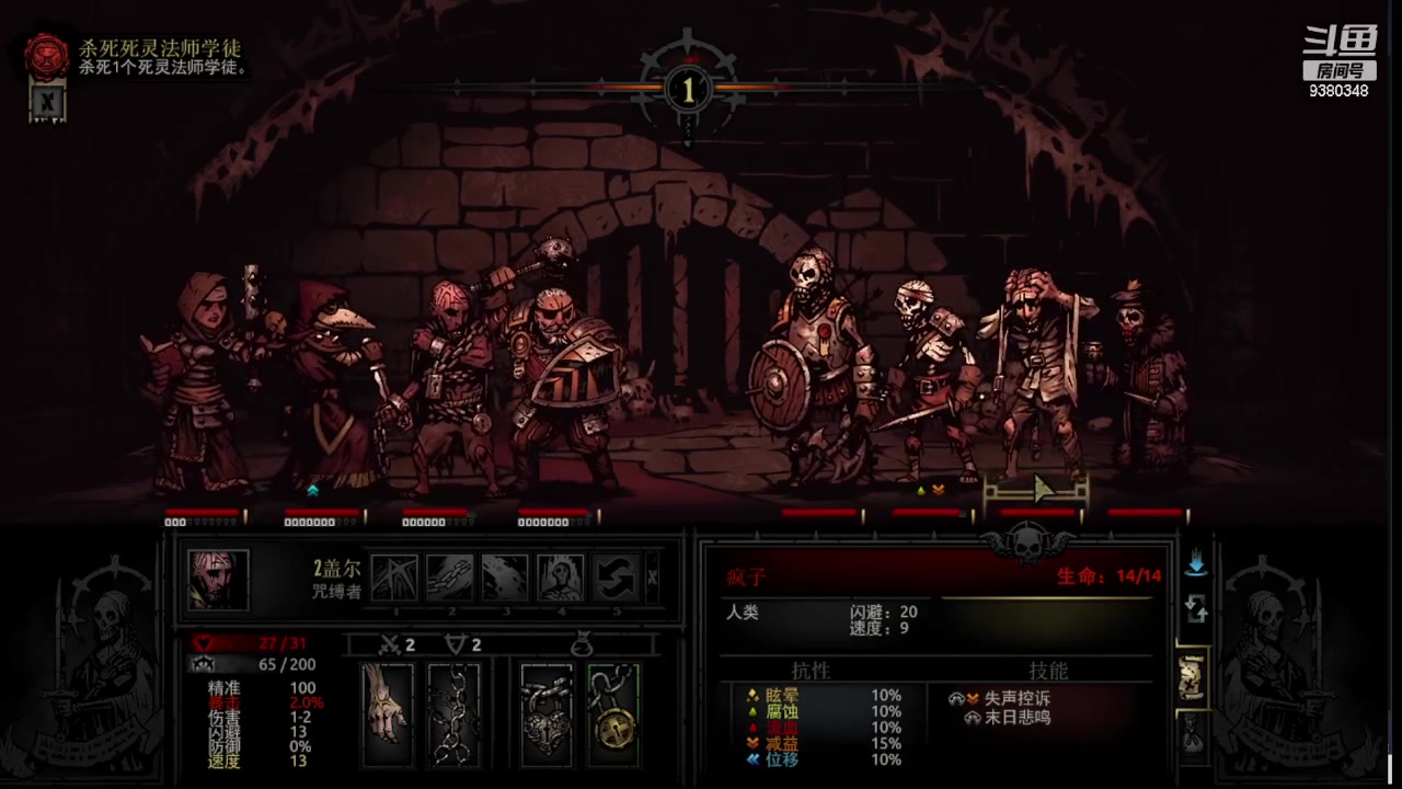 【2023-04-18 14点场】呆头浩：Darkest Dungeon！办卡支持