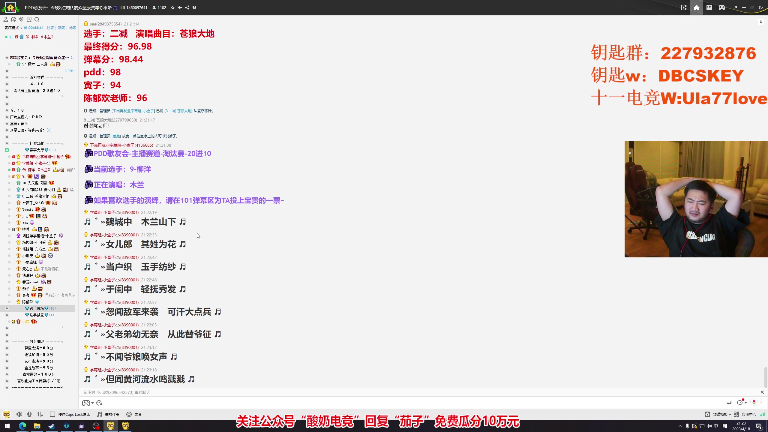 【2023-04-18 20点场】Big茄子：ob紧张没法评专业的学习绝对听感