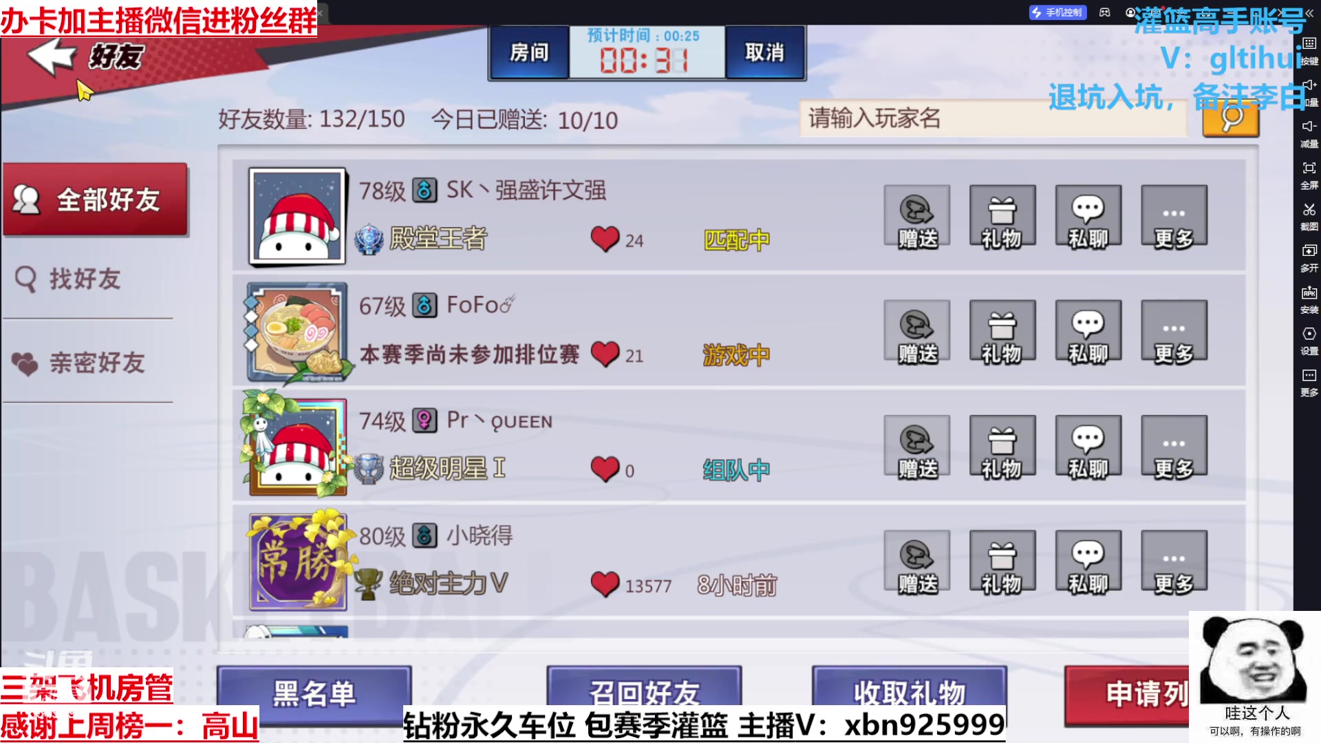 【2023-04-19 02点场】Lv丶李白：I can do all things.