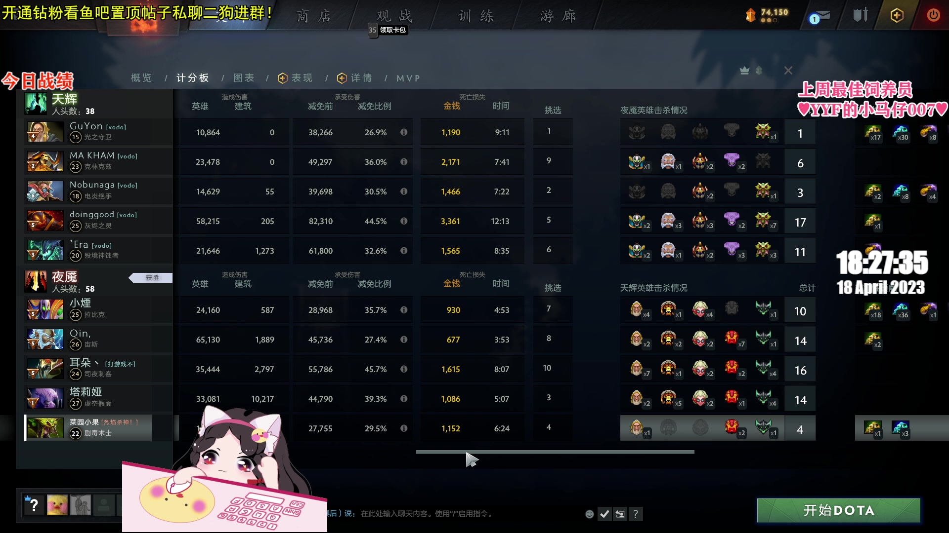 【2023-04-18 17点场】果小果是个弟弟：周一小果休息日~周二见