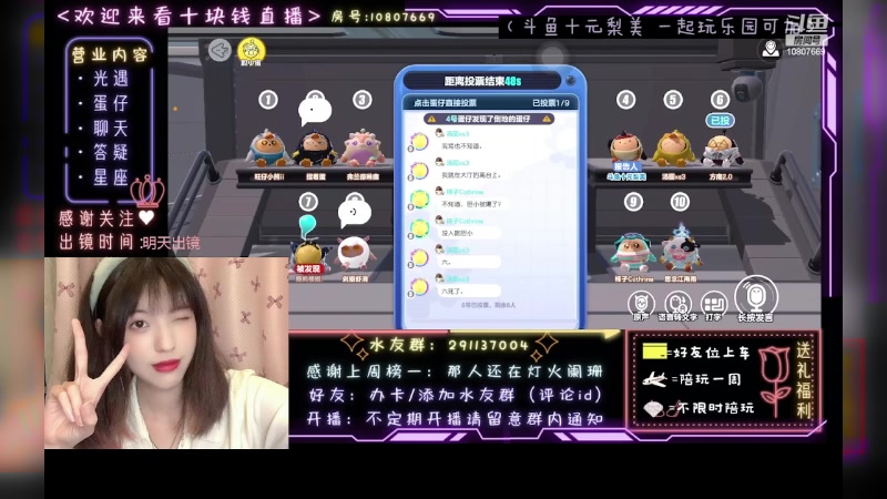 【2023-04-18 23点场】光遇十元梨美：JK妹妹乐园菜蛋一枚【斗鱼十元】