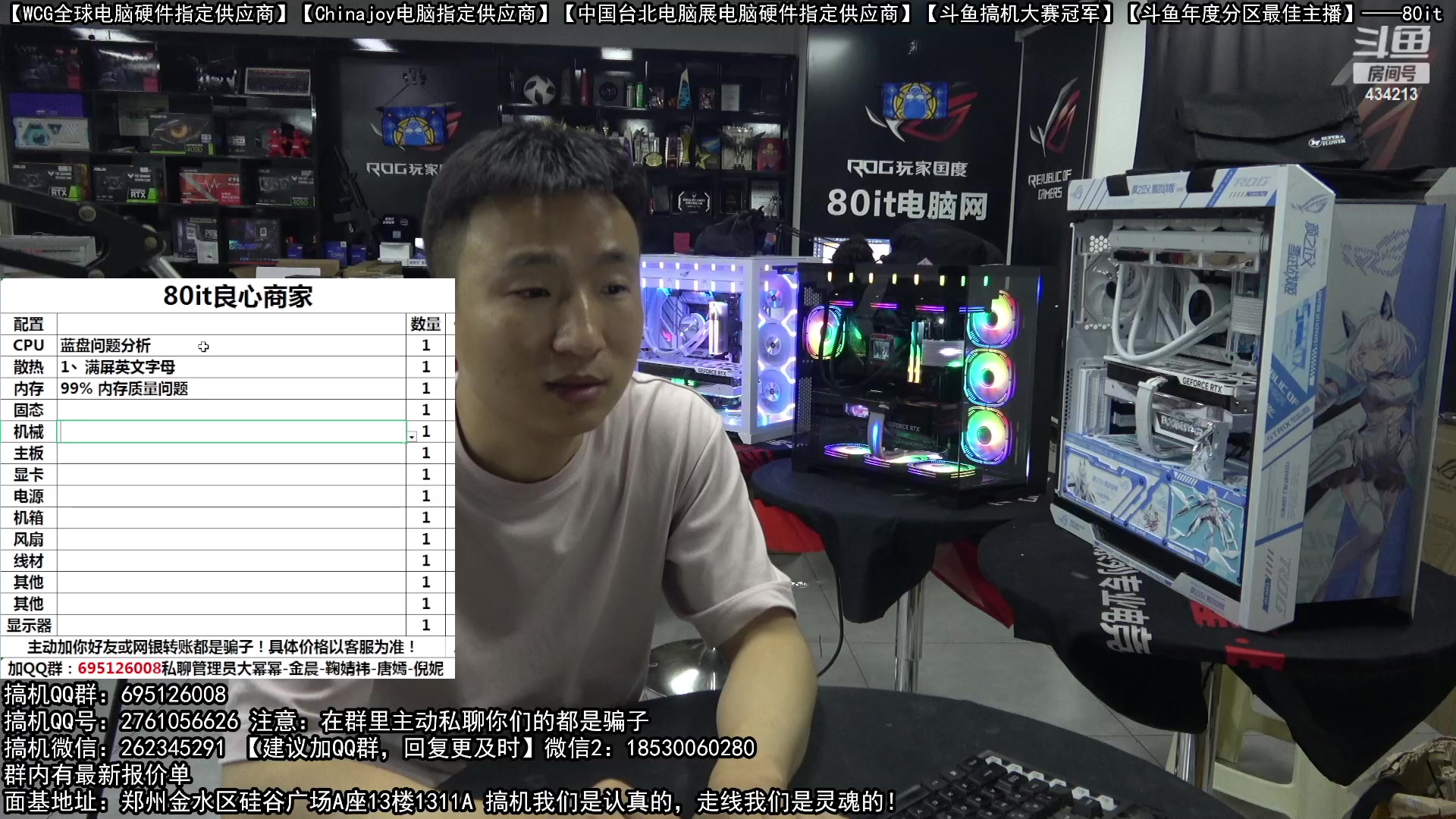 【2023-04-18 23点场】80it电脑网：郑州80it：5.1电脑活动开启