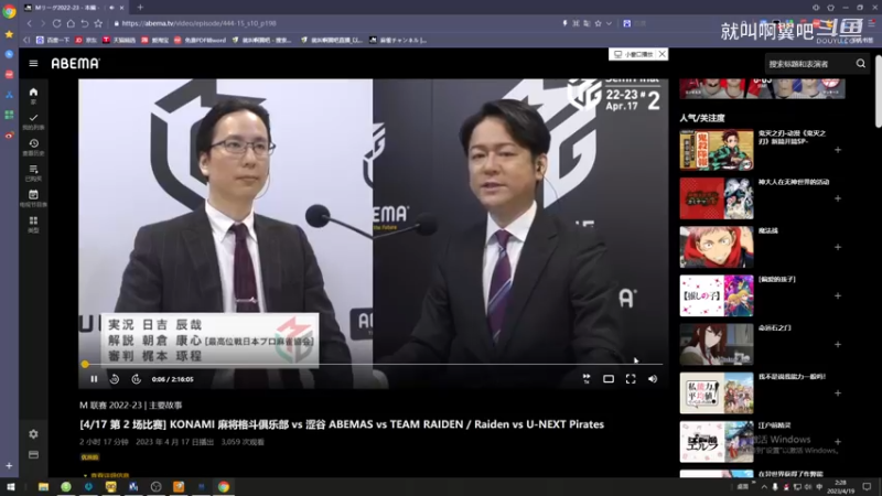 M联赛季后赛4.17第二场 涉谷 雷电 海盗 格斗.mkv