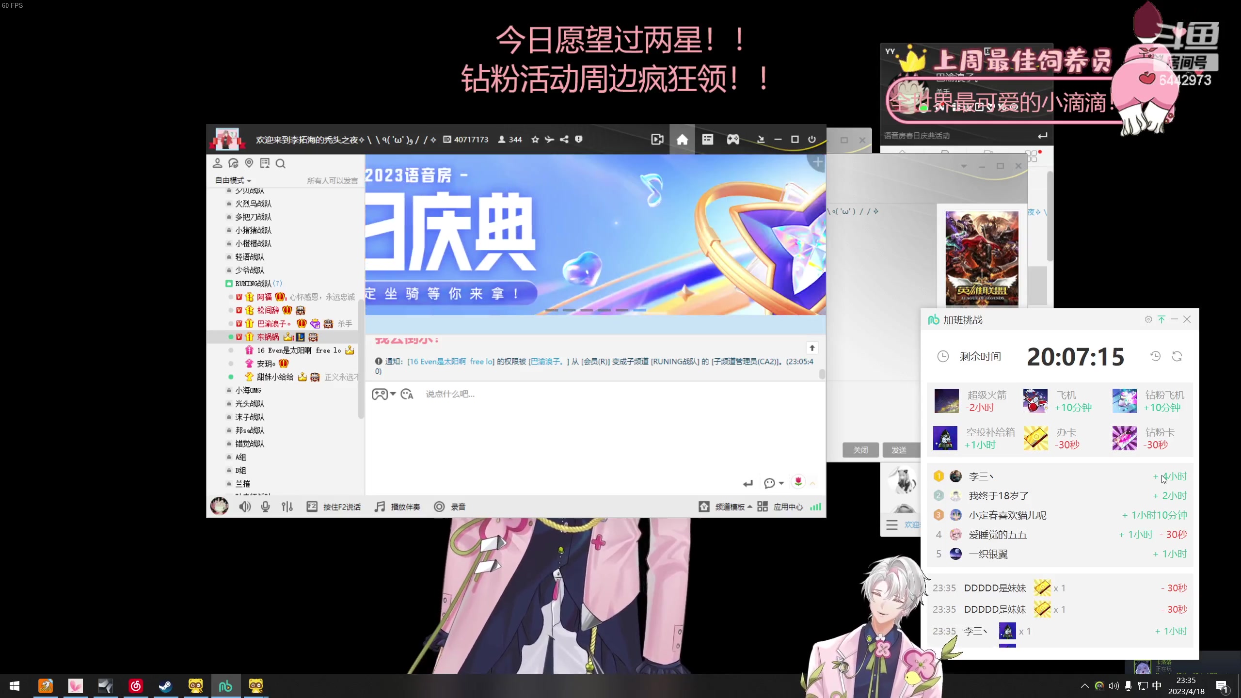 【2023-04-18 22点场】Tony托公子：不下播挑战拉开序幕！！！爸爸们捞我！！