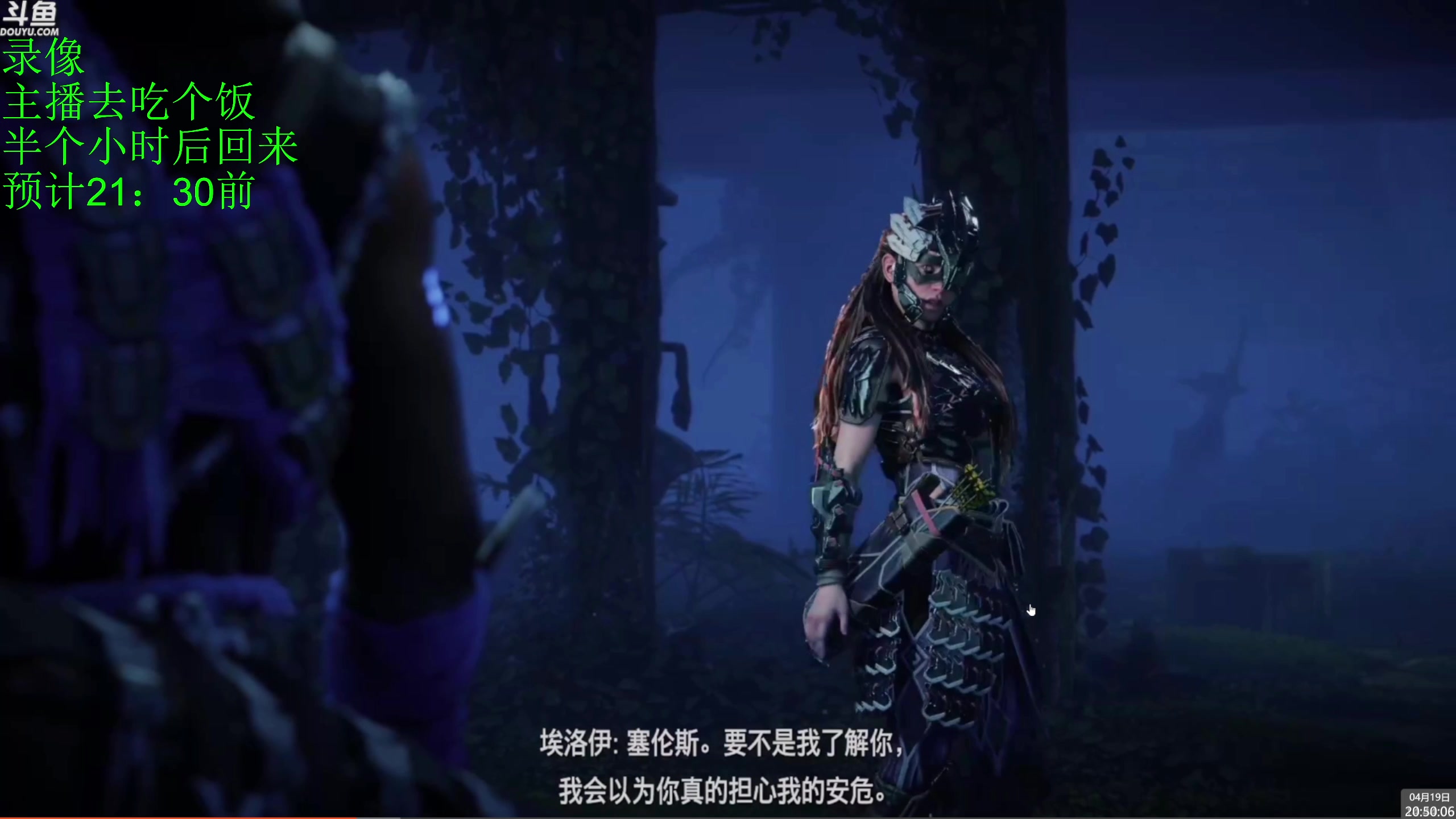 【2023-04-19 20点场】神隐的直播间：神隐：炙炎海岸  地平线2DLC