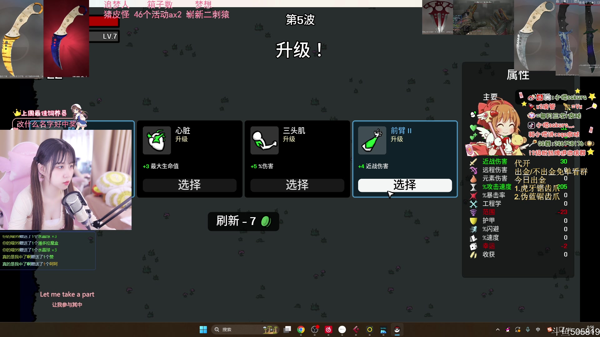【2023-04-19 00点场】小樱sakura灬：【小樱】给水友代开箱子，多出金色皮肤