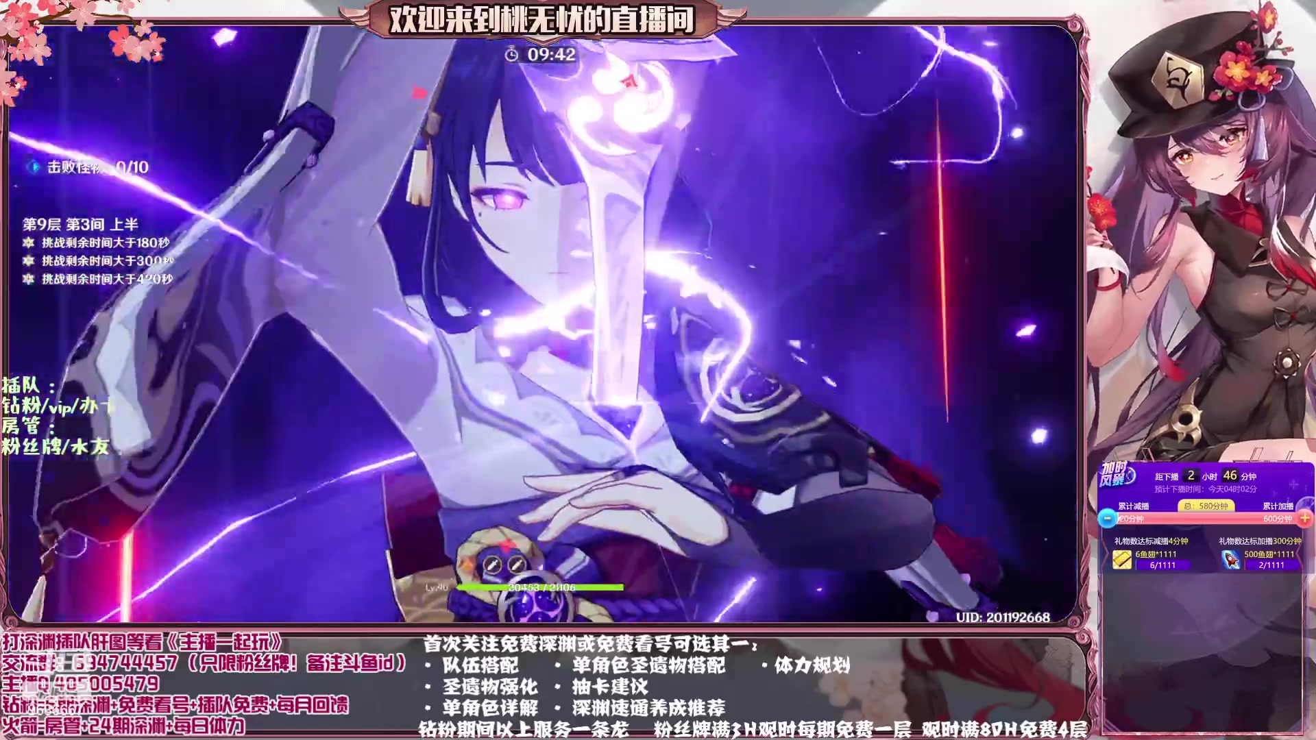 【2023-04-13 01点场】桃无忧：【免费补星/看号/肝】草神久岐忍详解