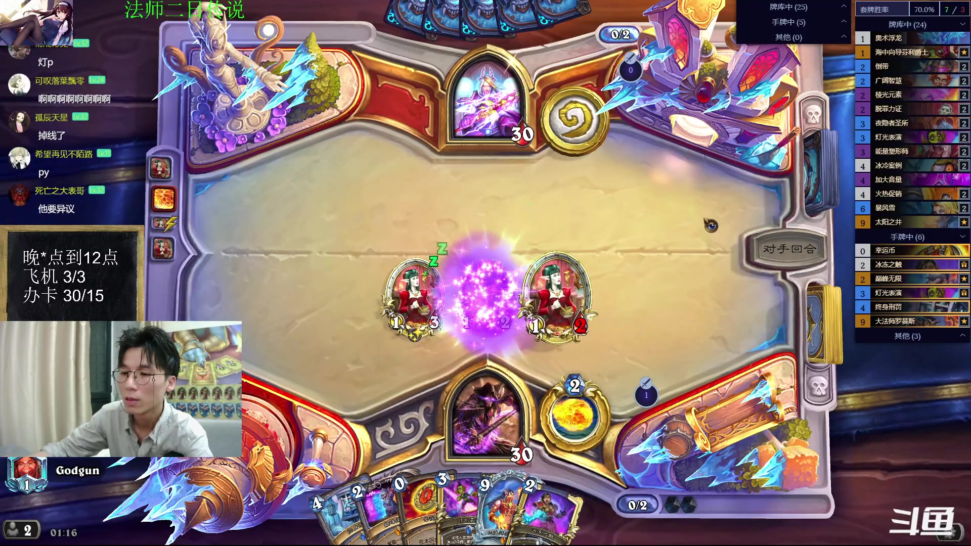 【2023-04-19 01点场】神棍老师麦迪文：神棍老师：偶尔迟到的直播间