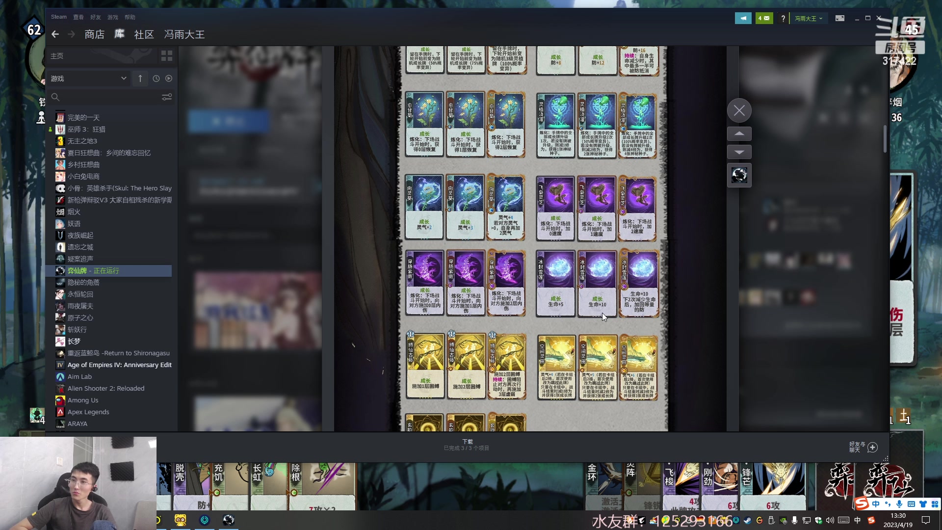 【2023-04-19 12点场】驴酱的冯雨大王：冯雨大王：保持理智，热爱生活！