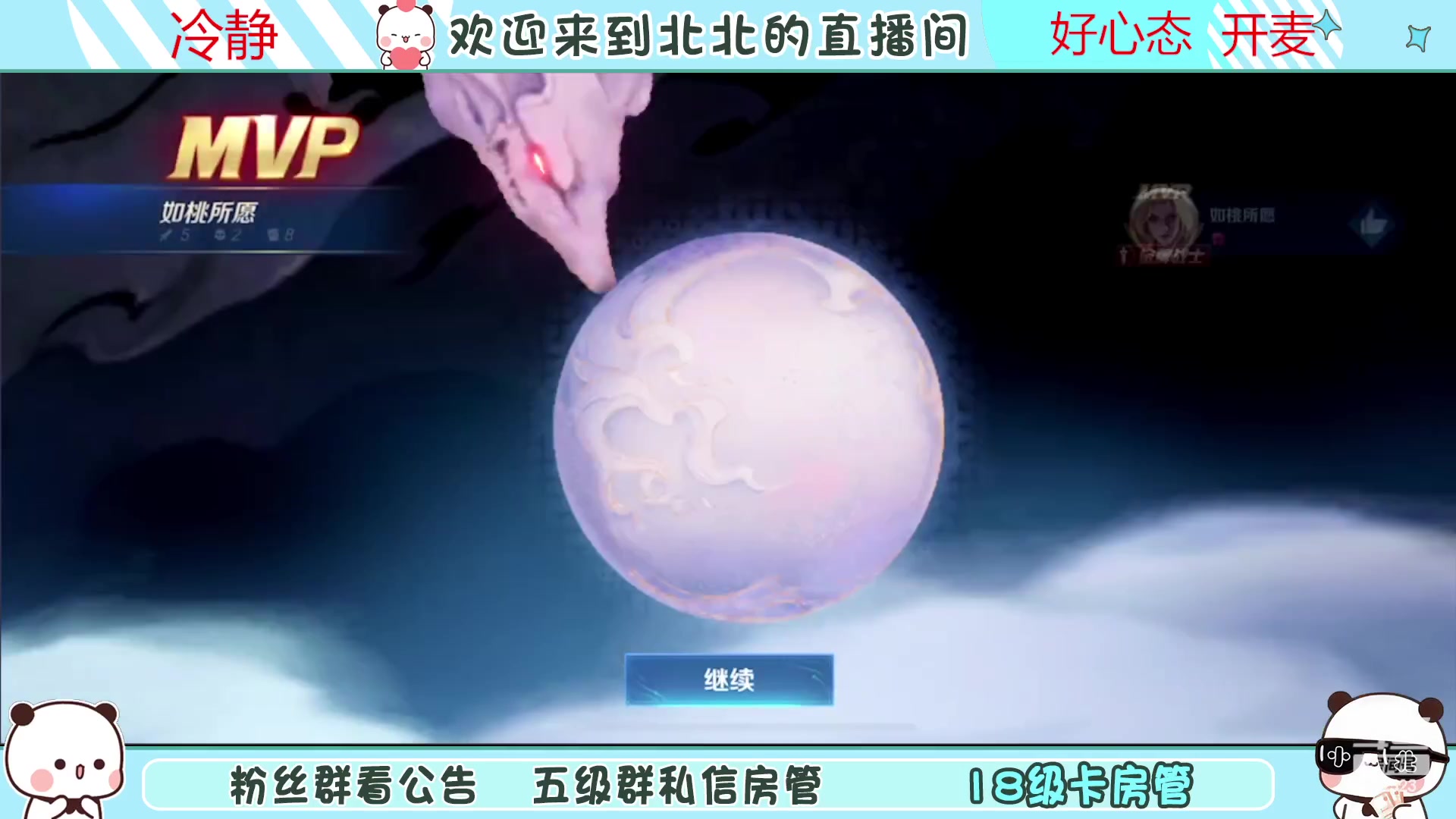 【2023-04-16 19点场】小笨蛋北北：{122段中路} 新赛季加油