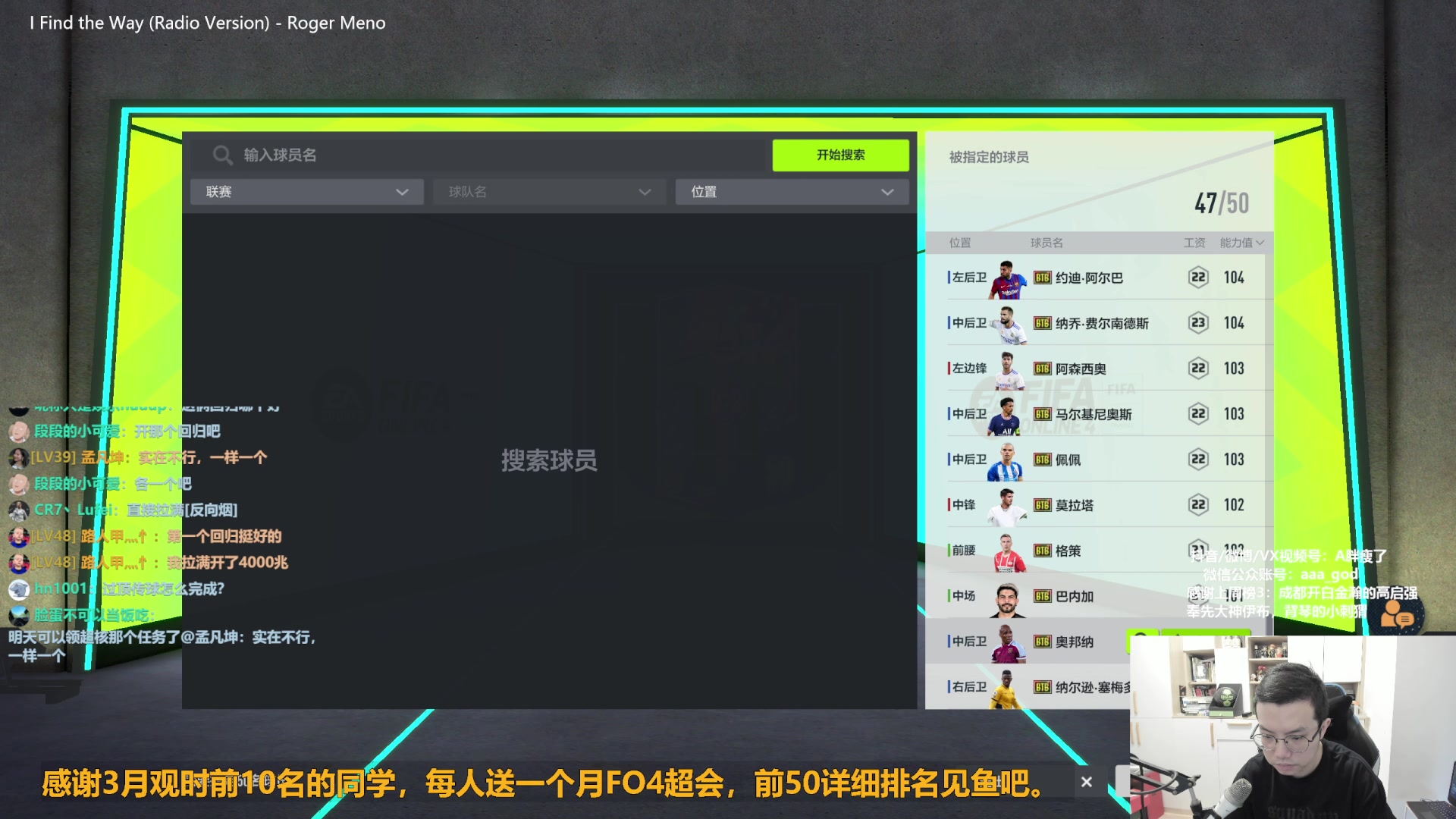 【2023-04-19 13点场】A胖瘦了：A胖FO4~米兰晋级拉，16年！